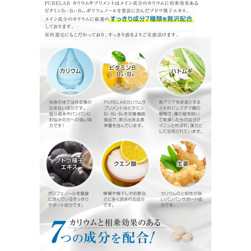 Калий и витамины группы В Purelab Potassium K+ (270 шт на 30 дн)