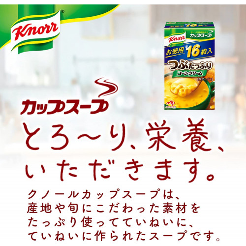 Knorr Cup суп кукурузный 16 пакетиков