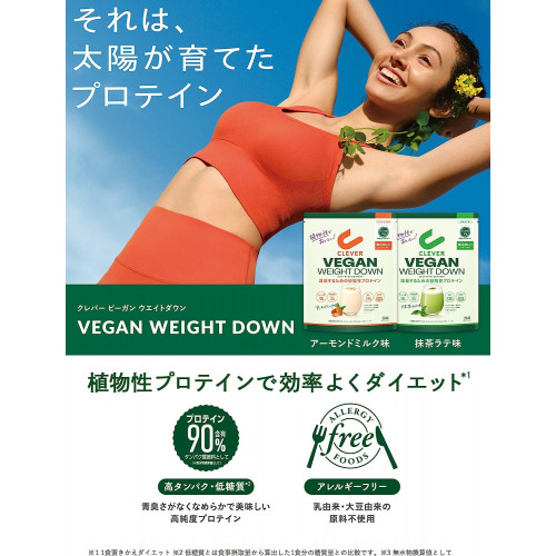 Clever Vegan Weight Down, веганский протеин Матча Латте, 294 гр