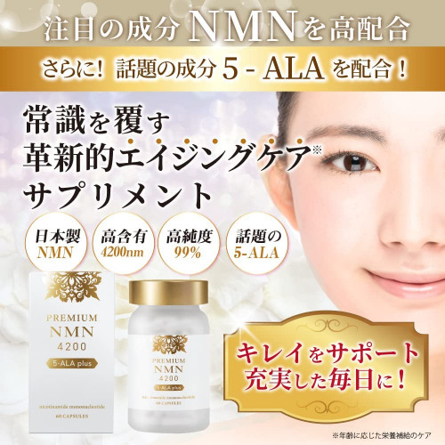 NMN Premium 4200 5-ALA plus Омолаживающий препарат с Никотинамидмононуклеотидом и 5-ALA 60 капс