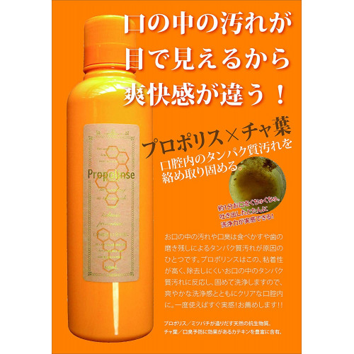 Ополаскиватель для полости рта с экстрактом прополиса из Японии PROPOLINSE 600 ml
