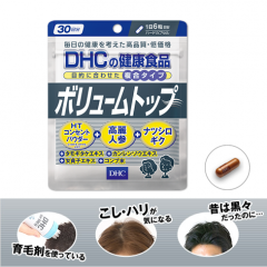 DHC Volume top комплекс витаминов и минералов для роста и укрепления волос .