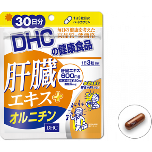 DHC экстракт печени и орнитин