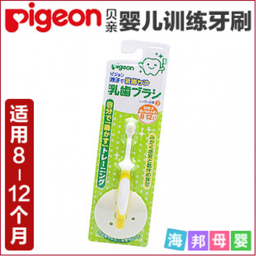 Детская зубная щетка с фиксатором для детей (от 8 до 12 мес.) Pigeon.