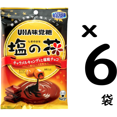 Леденцы со вкусом  молочного шоколада и солью UHA Mikakuto Salt Flower Scorched Milk and Salt Chocolate Candy 80г× 4 упаковки