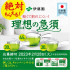Фермерский зеленый чай из Японии, 300 г