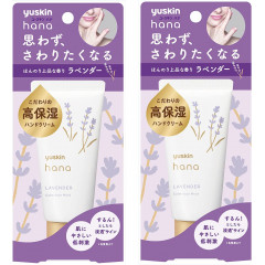 Супер увлажняющий, гипоаллергенный крем для рук Yuskin Hana Hand Cream, лаванда, 50 гр, 2 тюбика