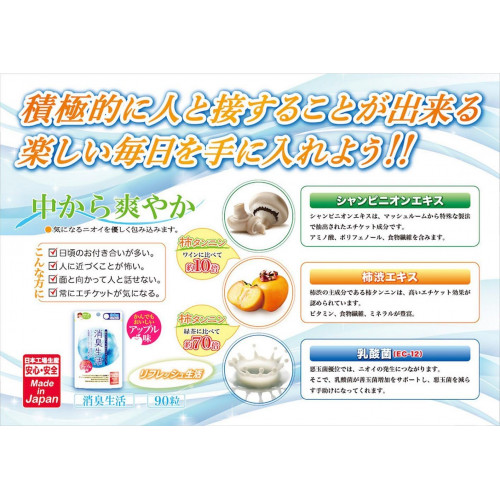 Дезодорирующий комплекс Japan Gals Drinking Etiquette Deodorant Life