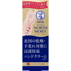 Защитный крем для кистей рук ROHTO hand veil  premium rich barrier hand cream